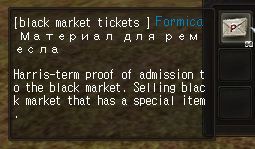 black market ticket